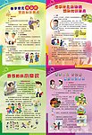 疾控展板宣传