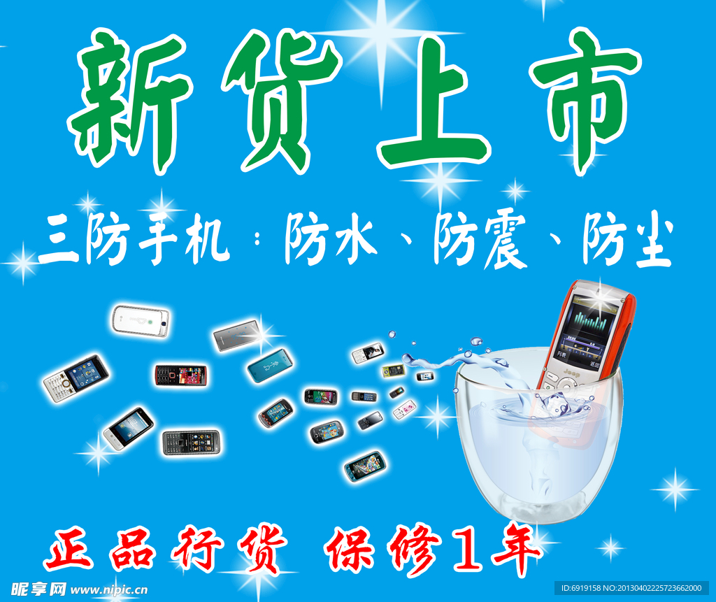 手机广告