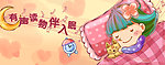 手机软件banner