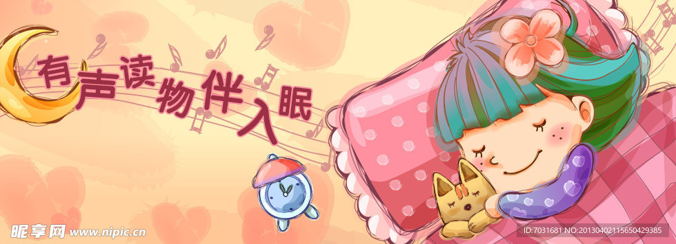 手机软件banner