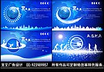科技展板