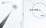 样册封面
