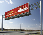 高速公路医院广告牌