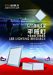 LED 传单