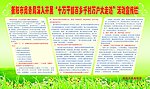 商务局宣传栏