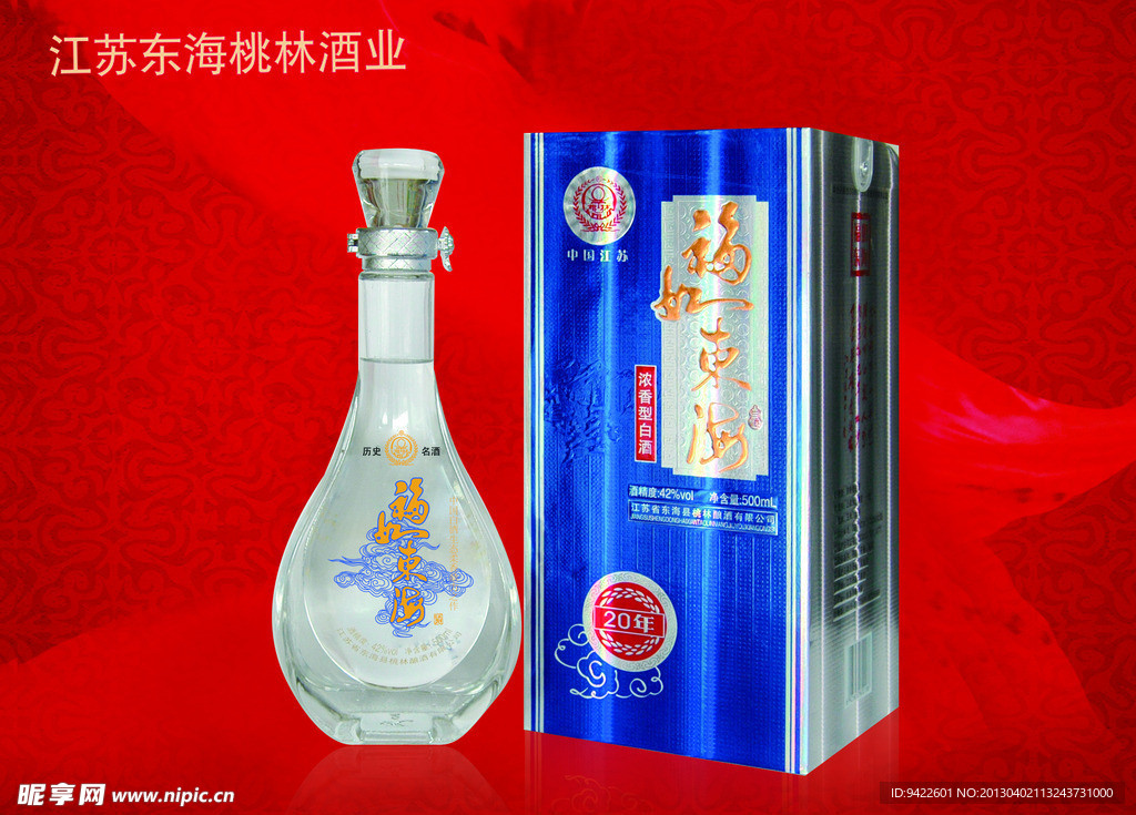 白酒广告