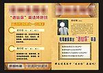 英语书教材