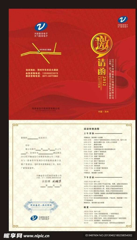 商业折页