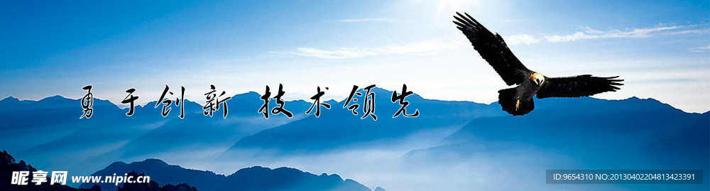 蓝色企业banner