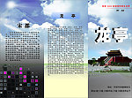 龙亭三折页