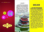 清明上河园