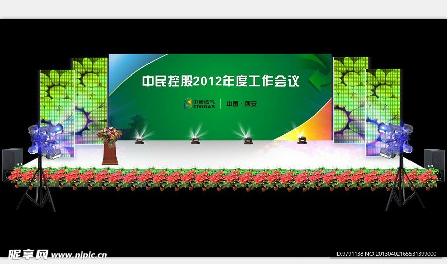 舞台设计