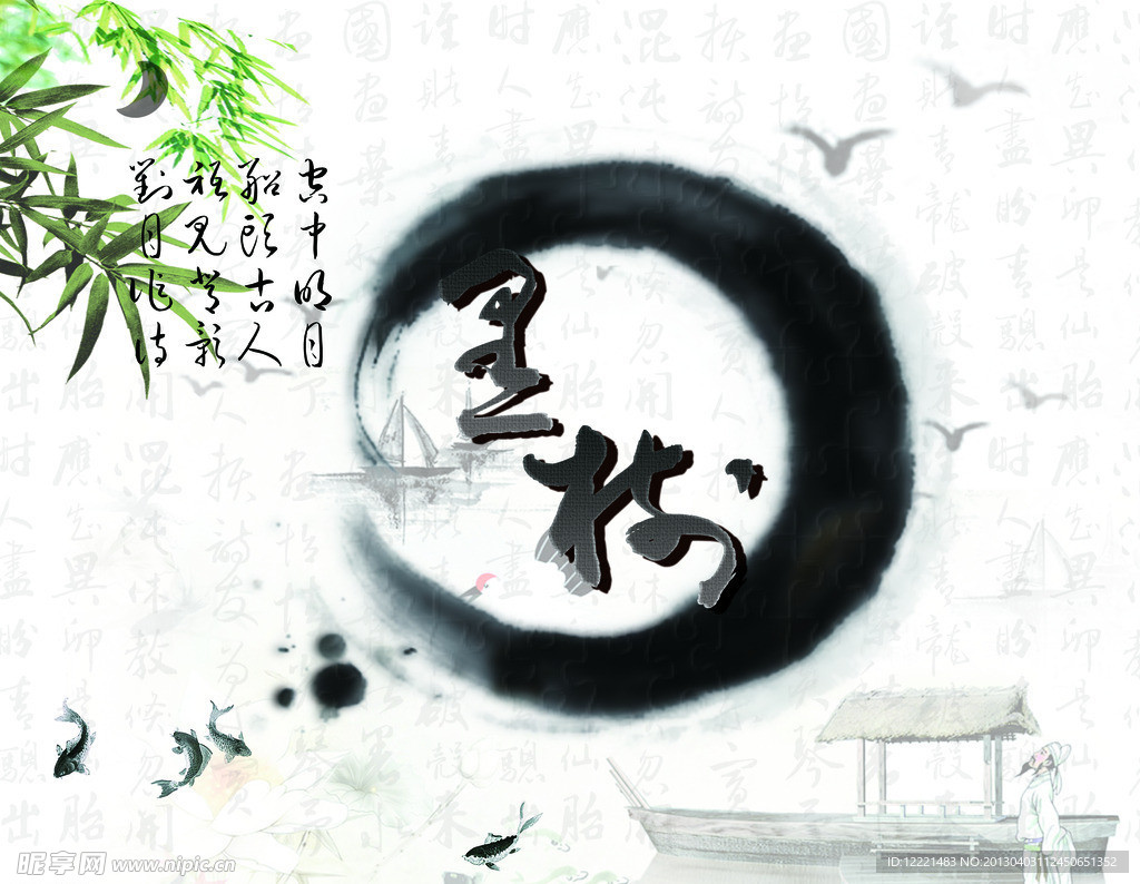 黑树 诗人李白