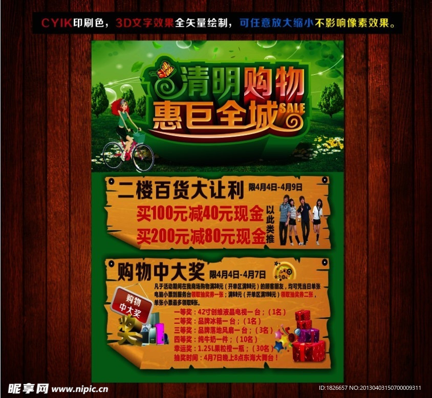 清明节