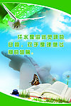 校园文化展板 书