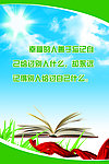校园展板 书 阳光