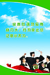 毕业季 校园展板