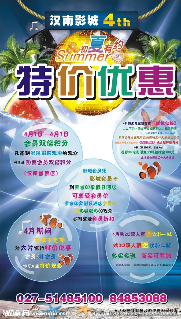 四月影讯