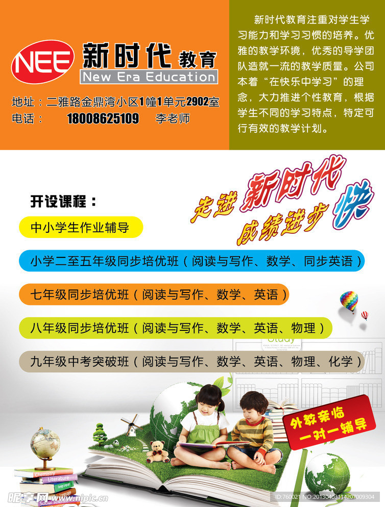 培训教育