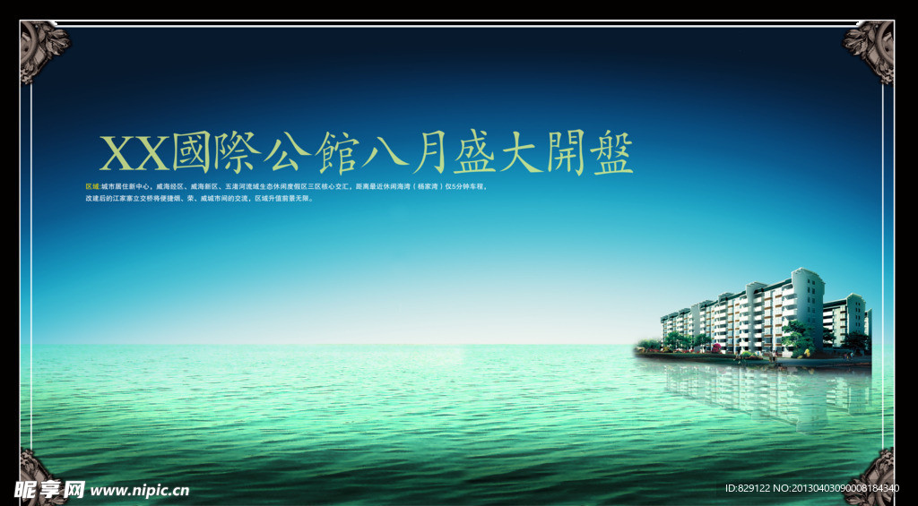 房地产广告