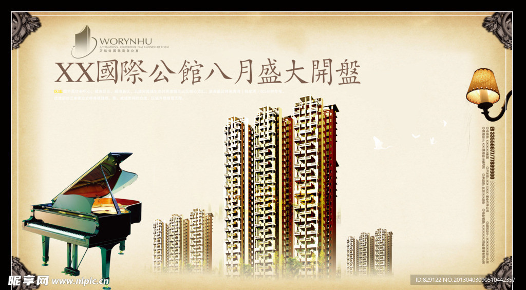 房地产广告