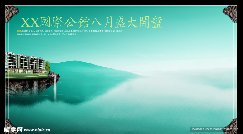 房地产广告