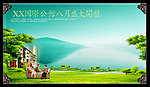 房地产广告