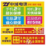 报架电迅
