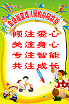 金色摇篮幼儿园宗旨