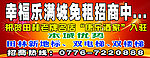 招租 招商