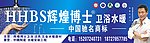 卫浴招牌