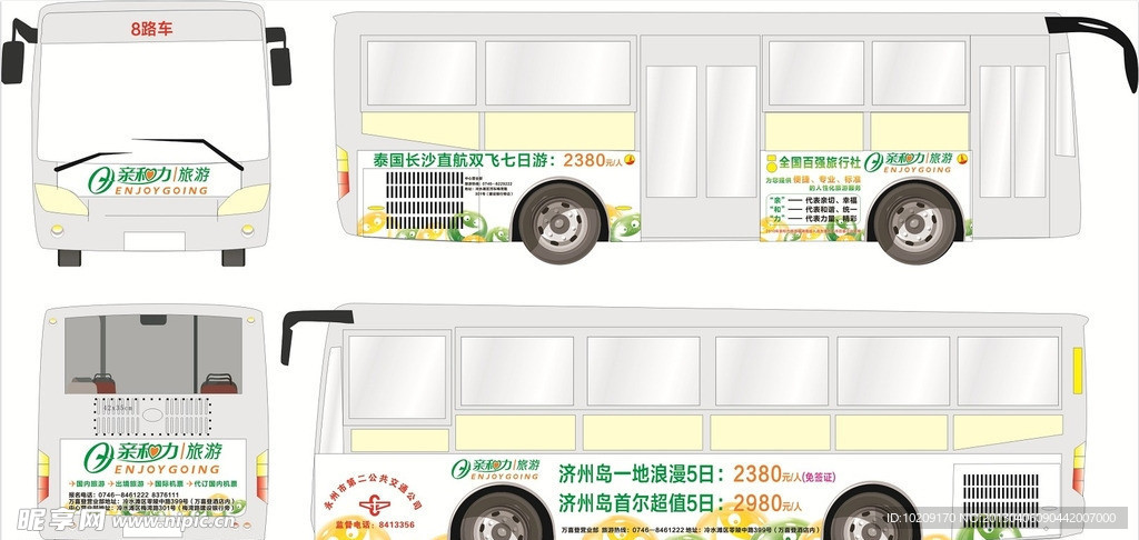 公交车身广告