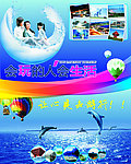 旅游资讯