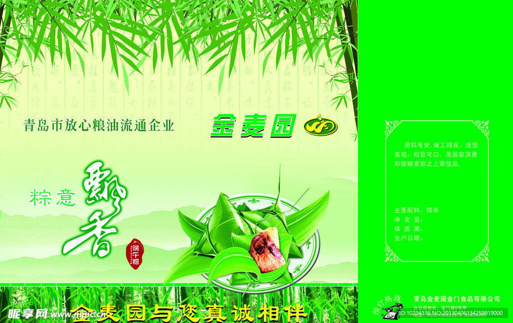 粽子包装箱
