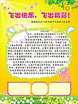 校园展板