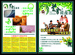 兰舍硅藻泥