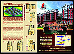 地产 宝城地产