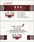 红木家具名片