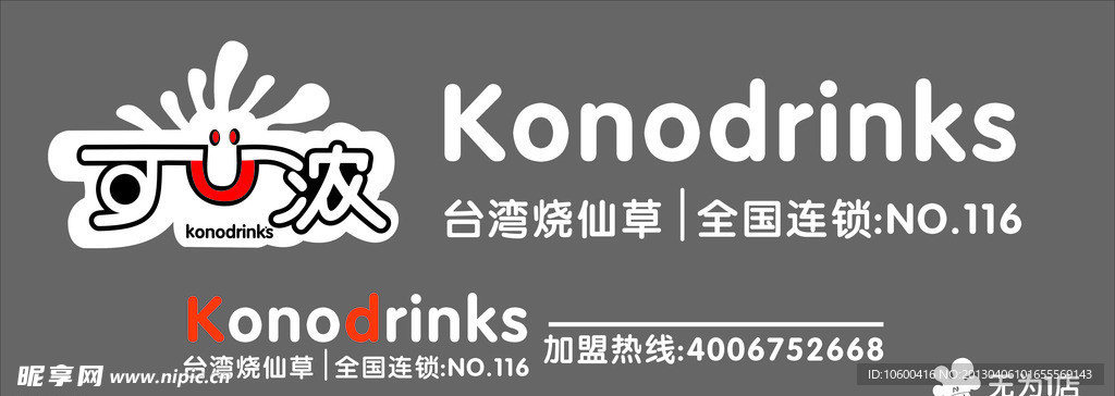 奶茶店