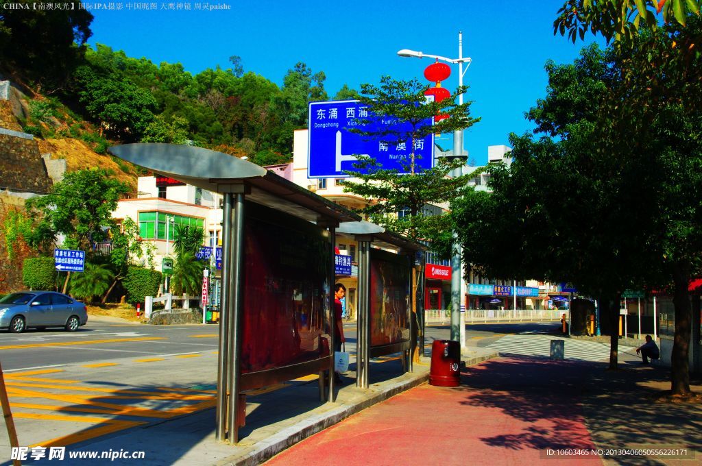 龙岗南澳一路风景车站