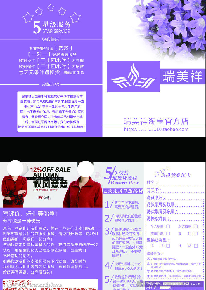 淘宝售后服务卡