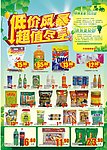 低价DM刊