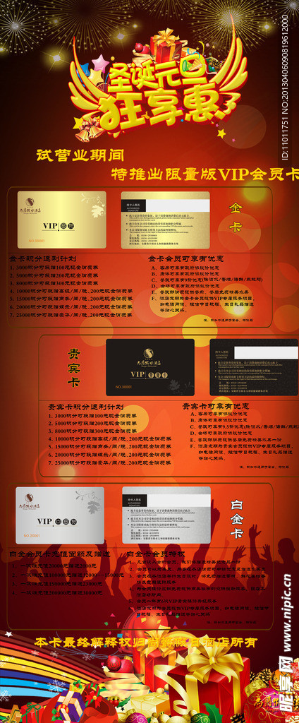 VIP活动展架