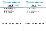 福州畅想 九闽人资
