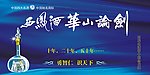 西凤酒