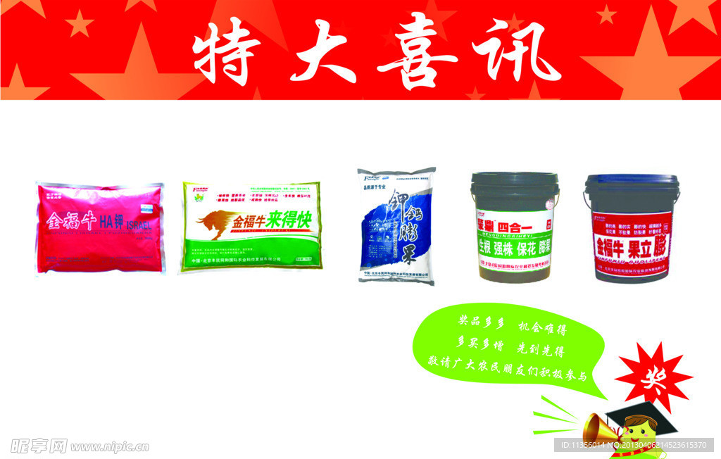 化肥户外广告