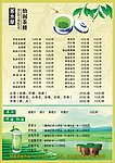 茶价目标
