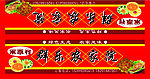 农家乐灯箱