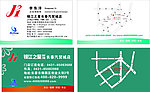 锦江集团