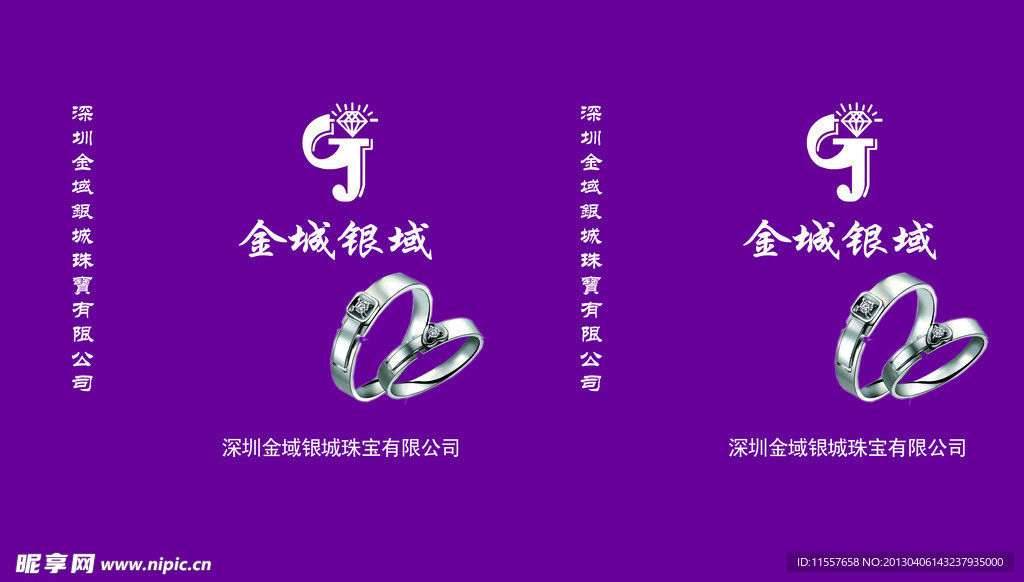 金城银域VI设计